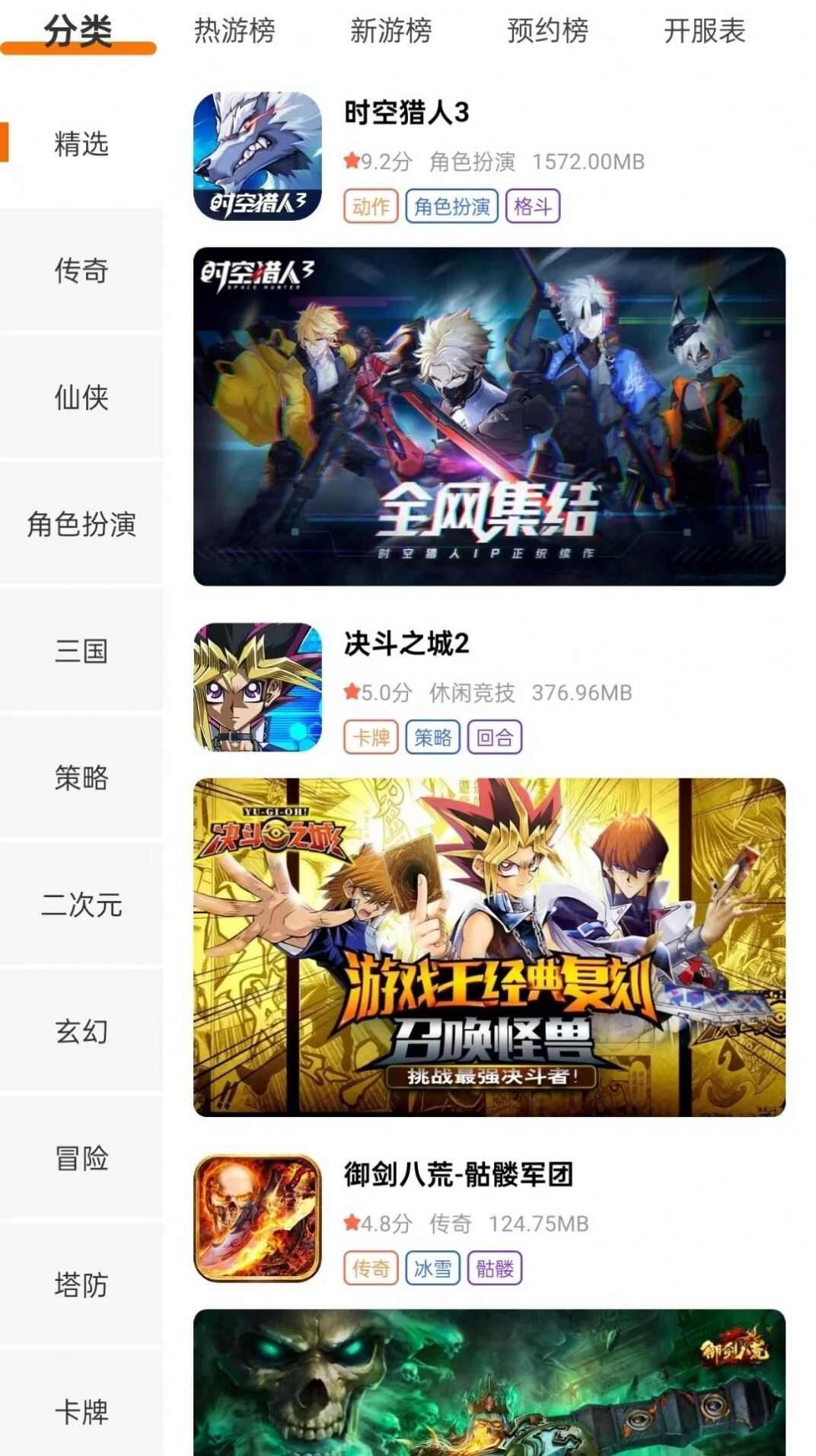 指点网络app免费版图2: