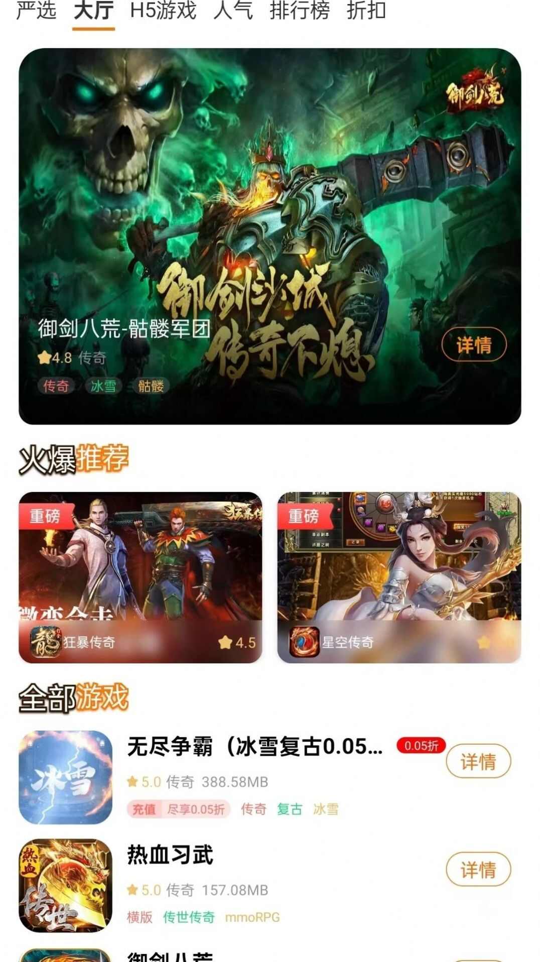 指点网络app免费版图3: