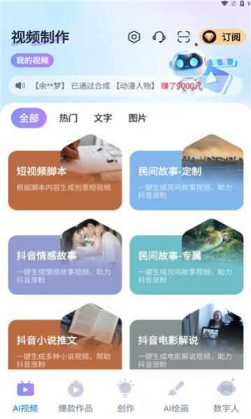 蓝莓剪辑app免费版图2: