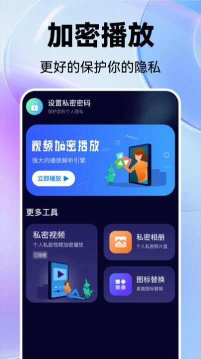 秘密观影播放器app官方最新版图3: