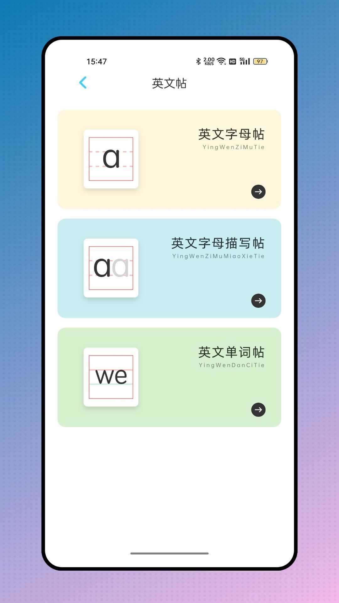 掌上二课堂app官方版图2: