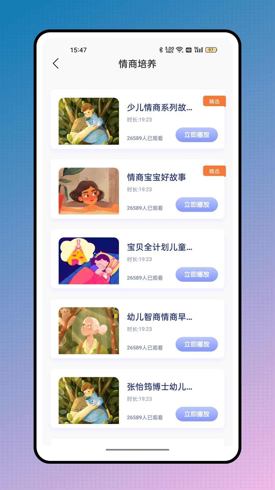 掌上二课堂app官方版图片1