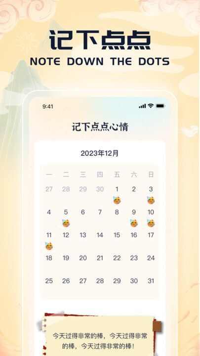 成语点一点app最新版图1: