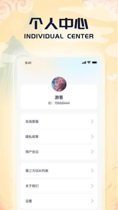 成语点一点app最新版图2: