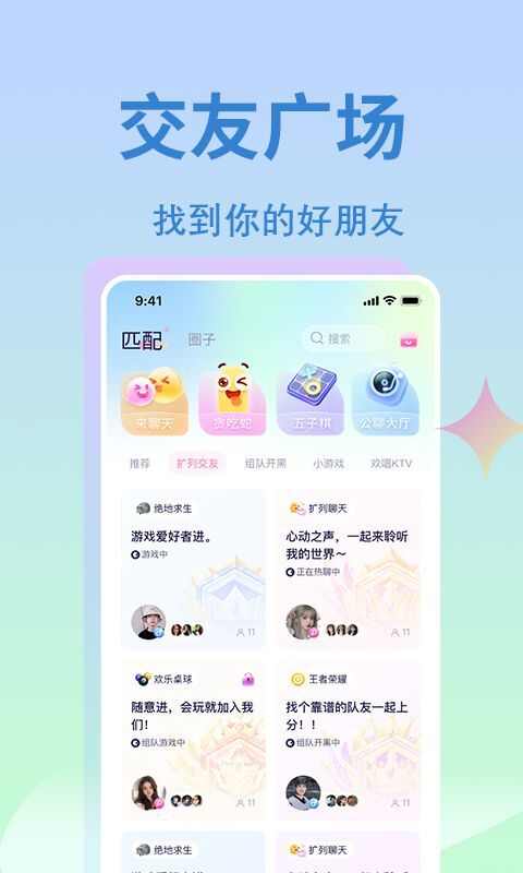 抓友app图3