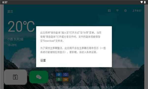 小柚桌面电视版app官方最新版图2: