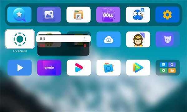 小柚桌面电视版app官方最新版图3: