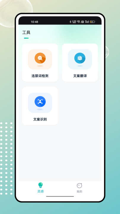 混元大模型app官方最新版图1:hj2