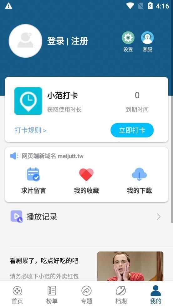 红磊影视app官方版图2: