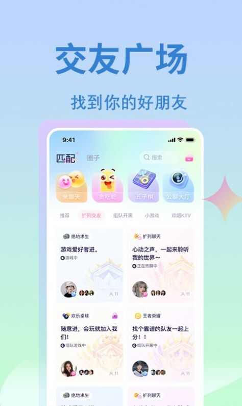 抓友app官方版图3: