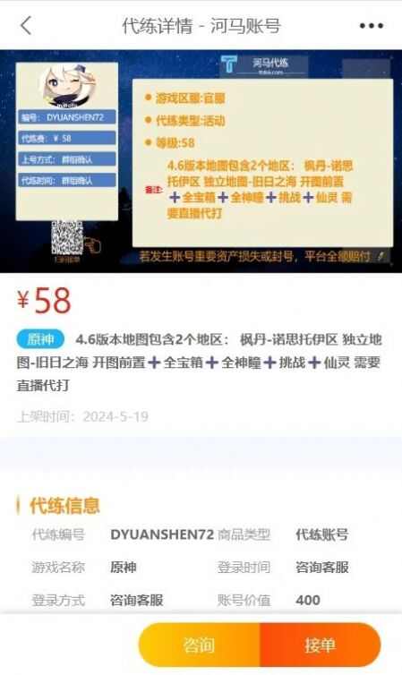 河马代练app手机版图1: