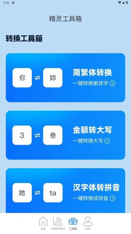 5GWiFi精灵app手机版图2: