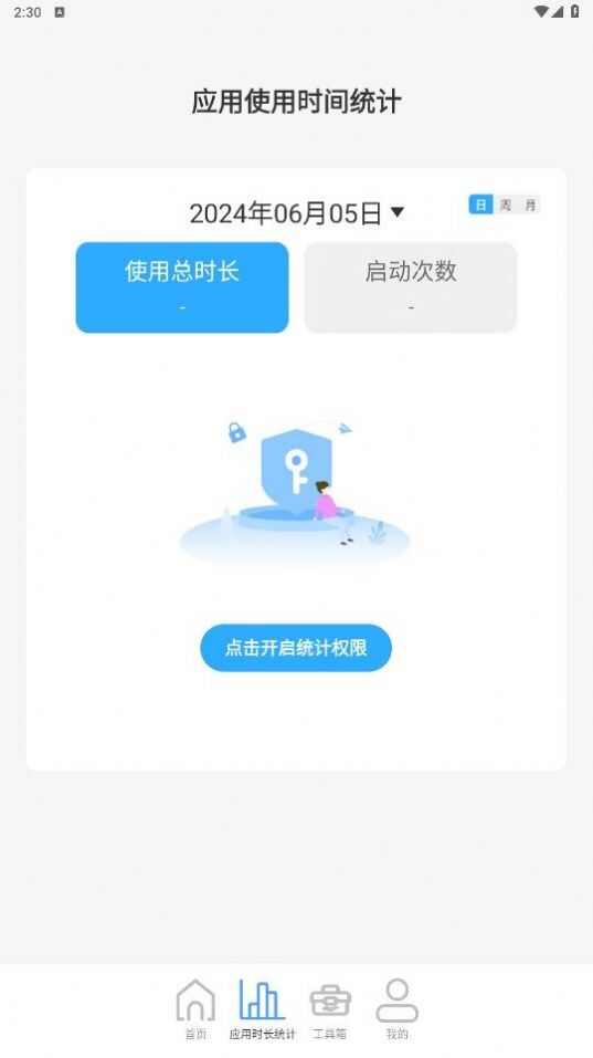 5GWiFi精灵app手机版图片1