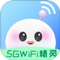 5GWiFi精灵app手机版 v2.0.1