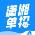 潇湘单招app官方版 v1.0.6