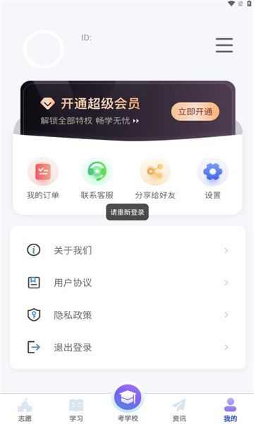 潇湘单招app官方版图3: