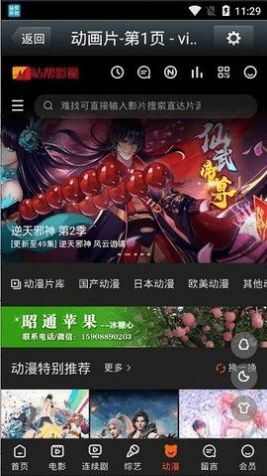 站帮影院app官方免费版 图3: