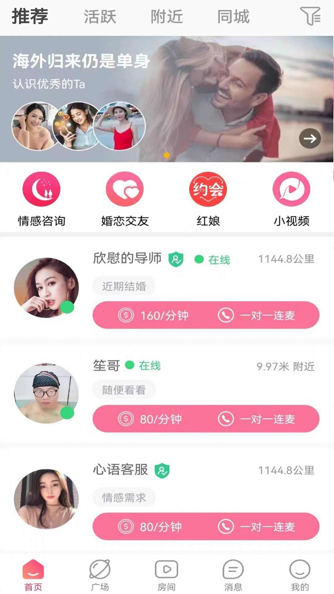 觅陪app官方版图片1