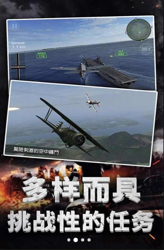 航母空战疾风追雷游戏官方版图2: