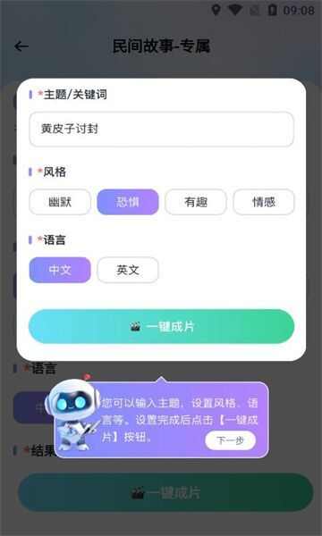 丽影剪辑官方app下载图片1