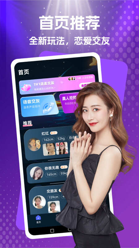 心配交友平台app下载最新版图3:hj2