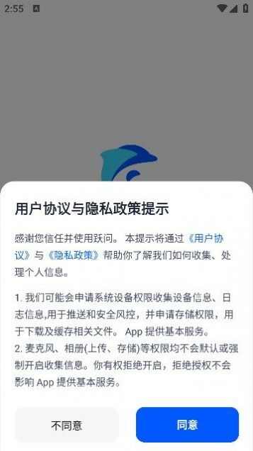 跃问app官方版图1: