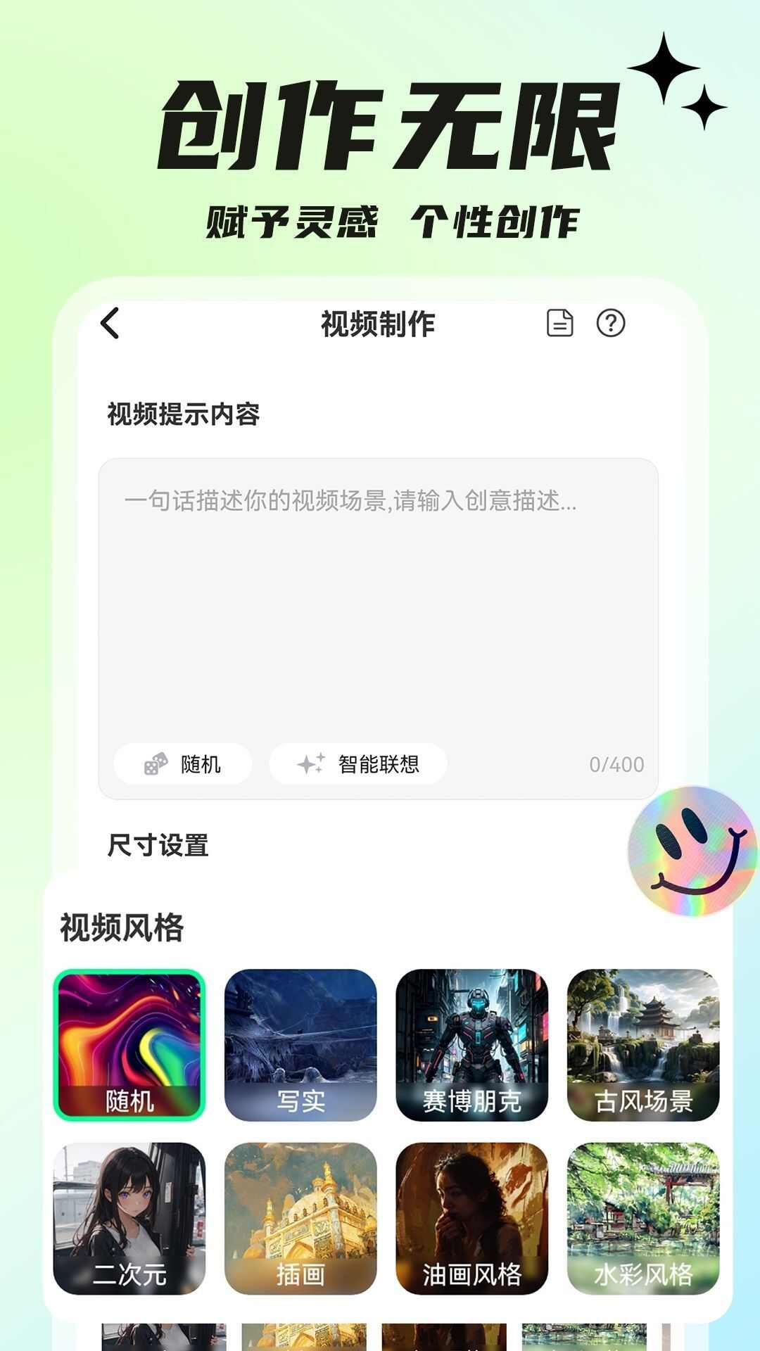 文生视频Eva app免费版图片1