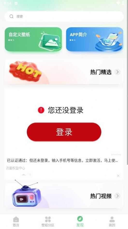 百变壁纸秀app安卓版图2: