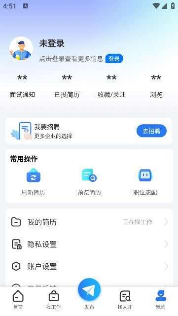 智小聘app官方版图1: