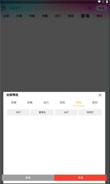 同款易购app官方版图3: