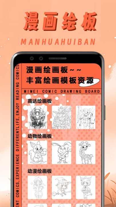 一耽原耽漫画馆app安卓版图1: