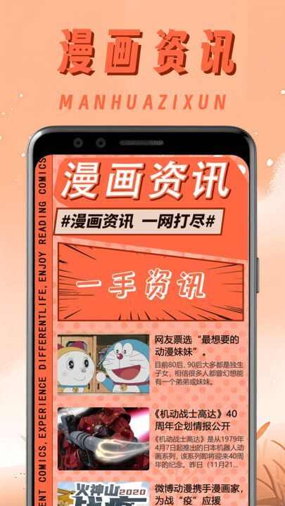 一耽原耽漫画馆app安卓版图2: