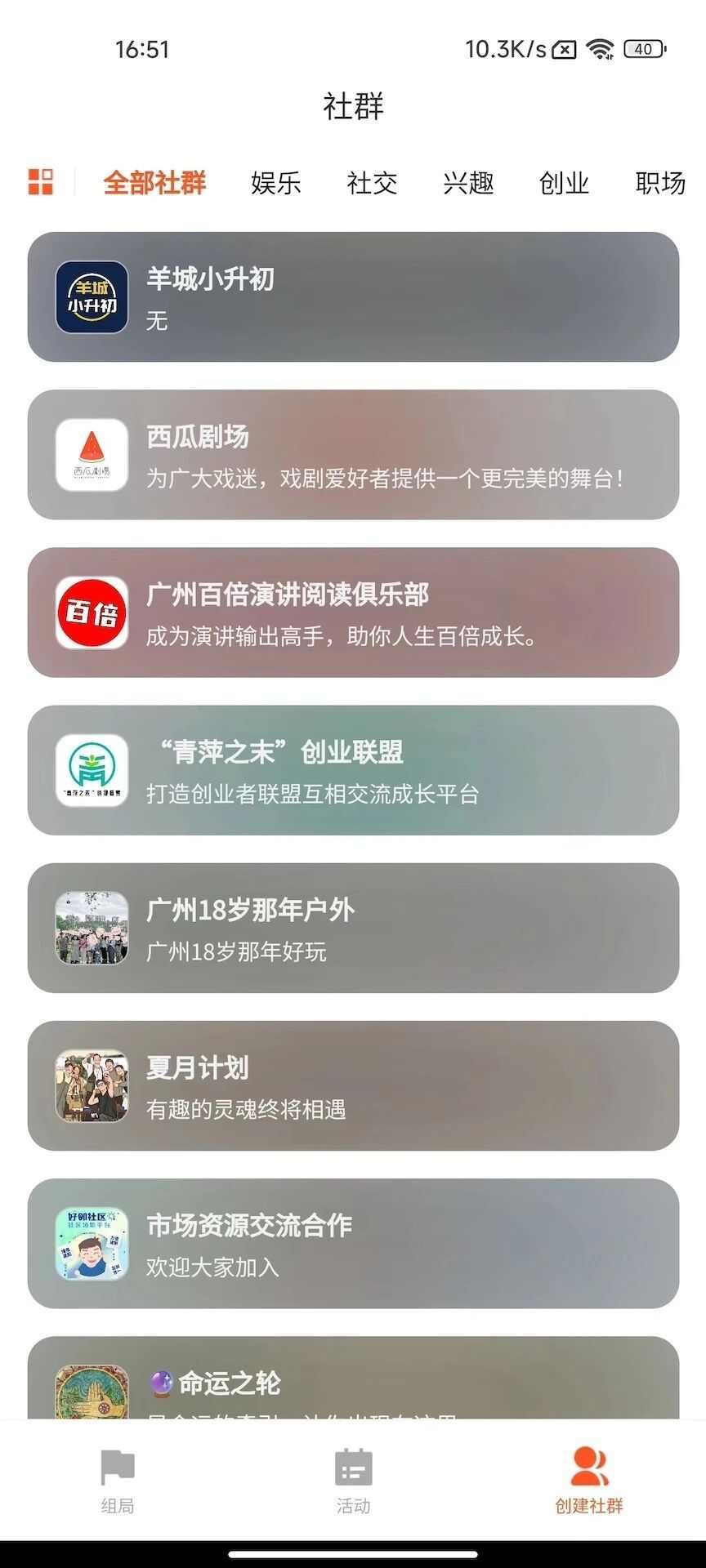 超维娱网社群app官方版图2: