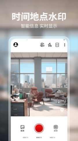 每天水印相机打卡app官方版图3: