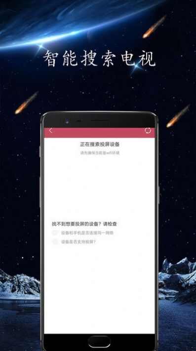 私人看片投屏app免费版图2: