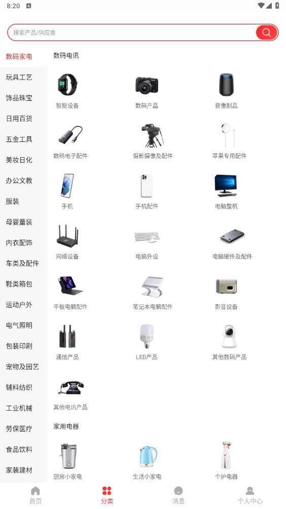 B2B Adnur跨境电商app最新版图片1