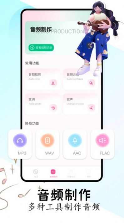 音乐适配剪辑app最新版图2: