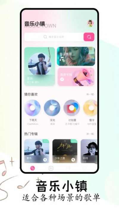 音乐适配剪辑app最新版图1: