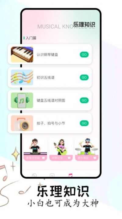 音乐适配剪辑app最新版图片1