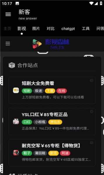 新客资源库盒子app免费版图2: