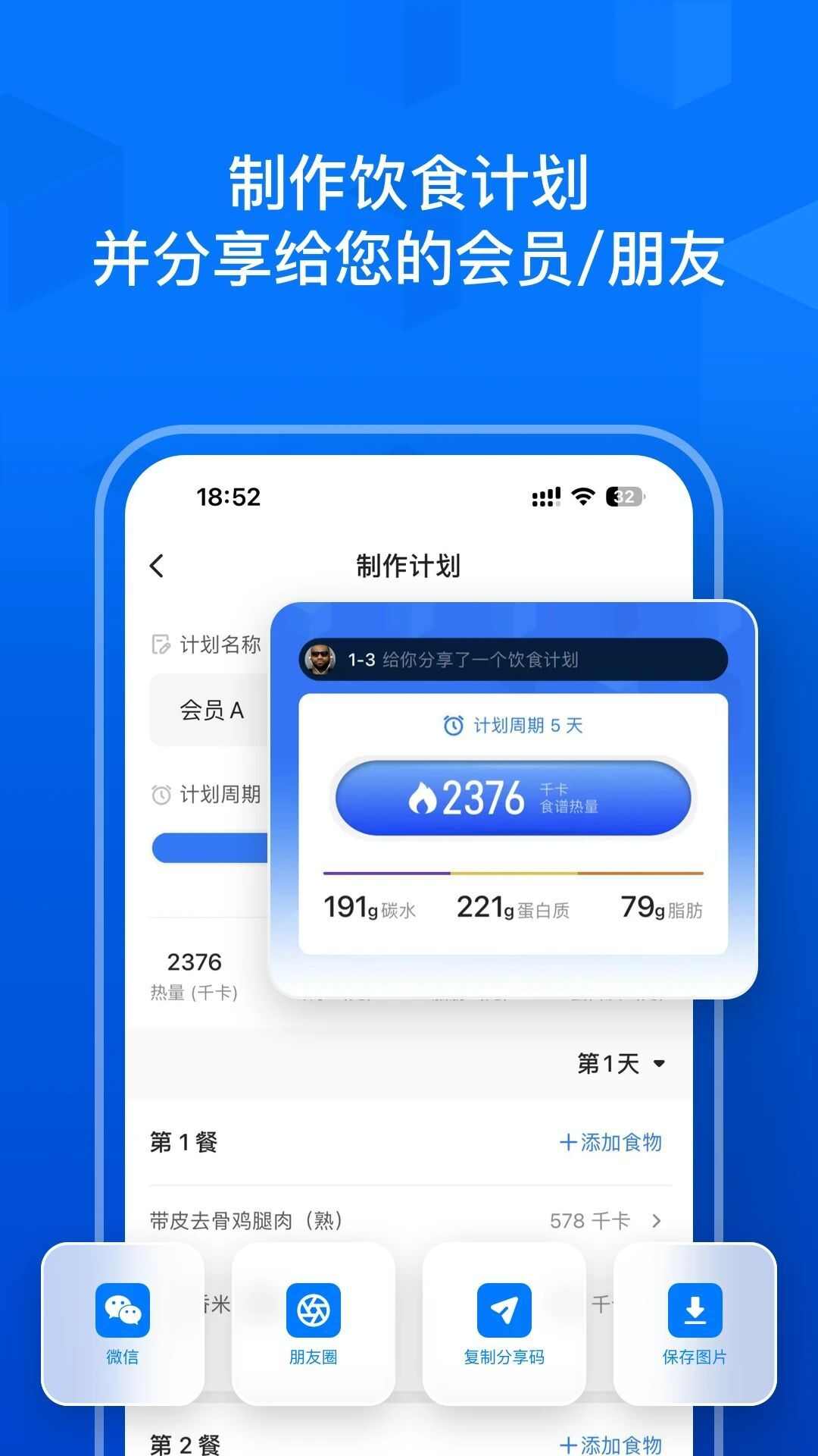 elavatine健身app手机版图3: