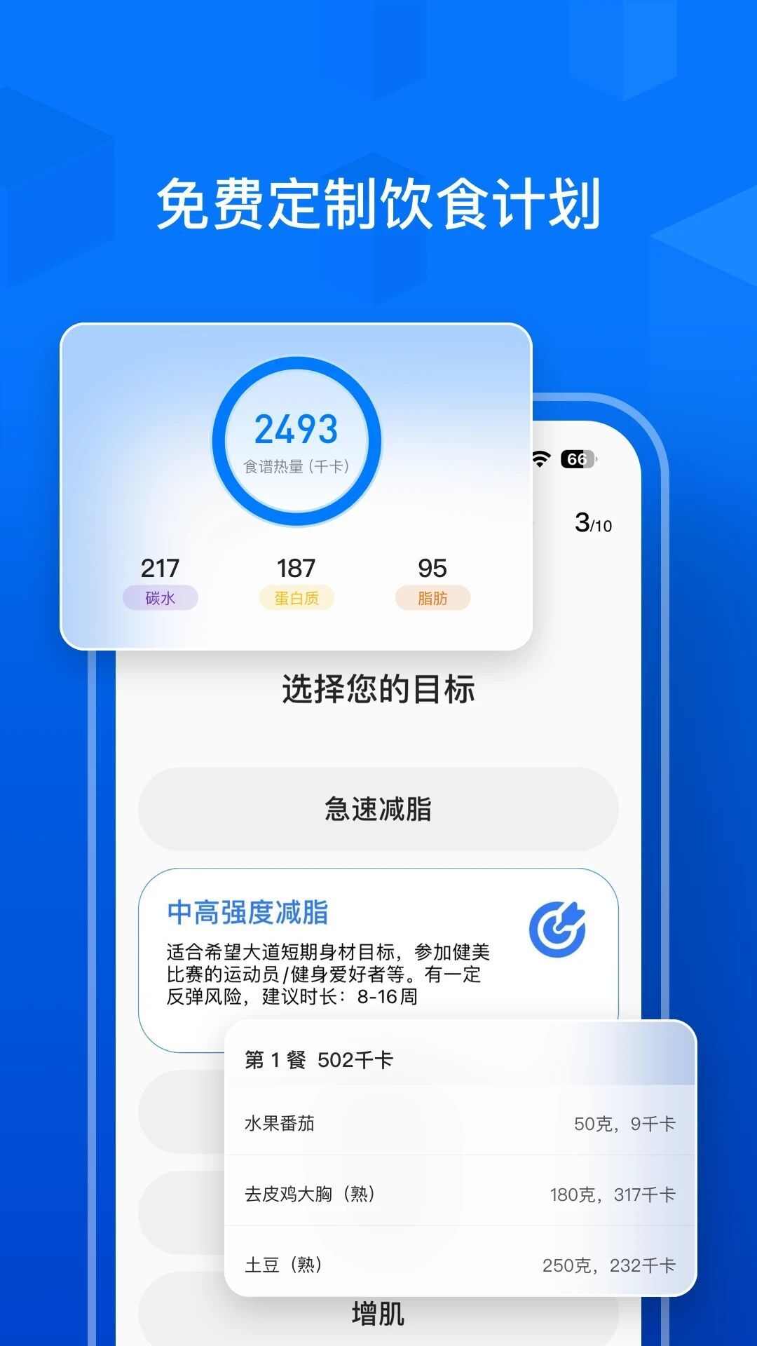 elavatine健身app手机版图2: