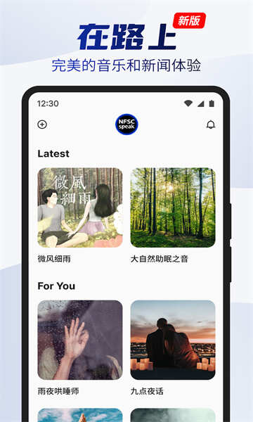 NFSC Speak音乐app最新版图1:hj2