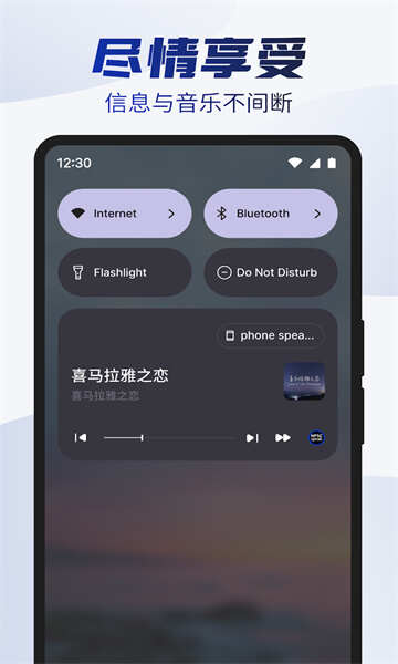 NFSC Speak音乐app最新版图片1