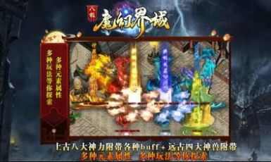 八极魔幻界域手游官方正式版图3: