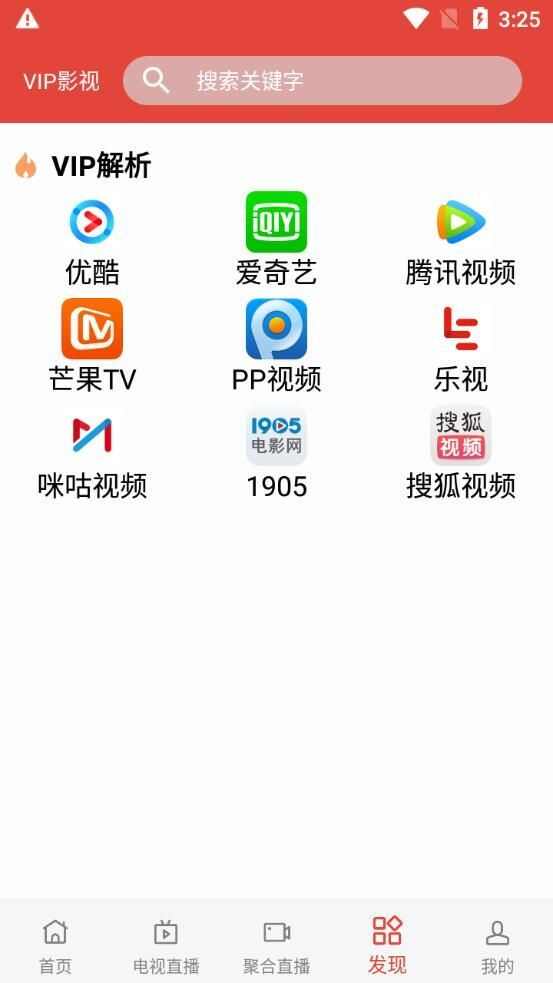 骑士视频app官方版图3: