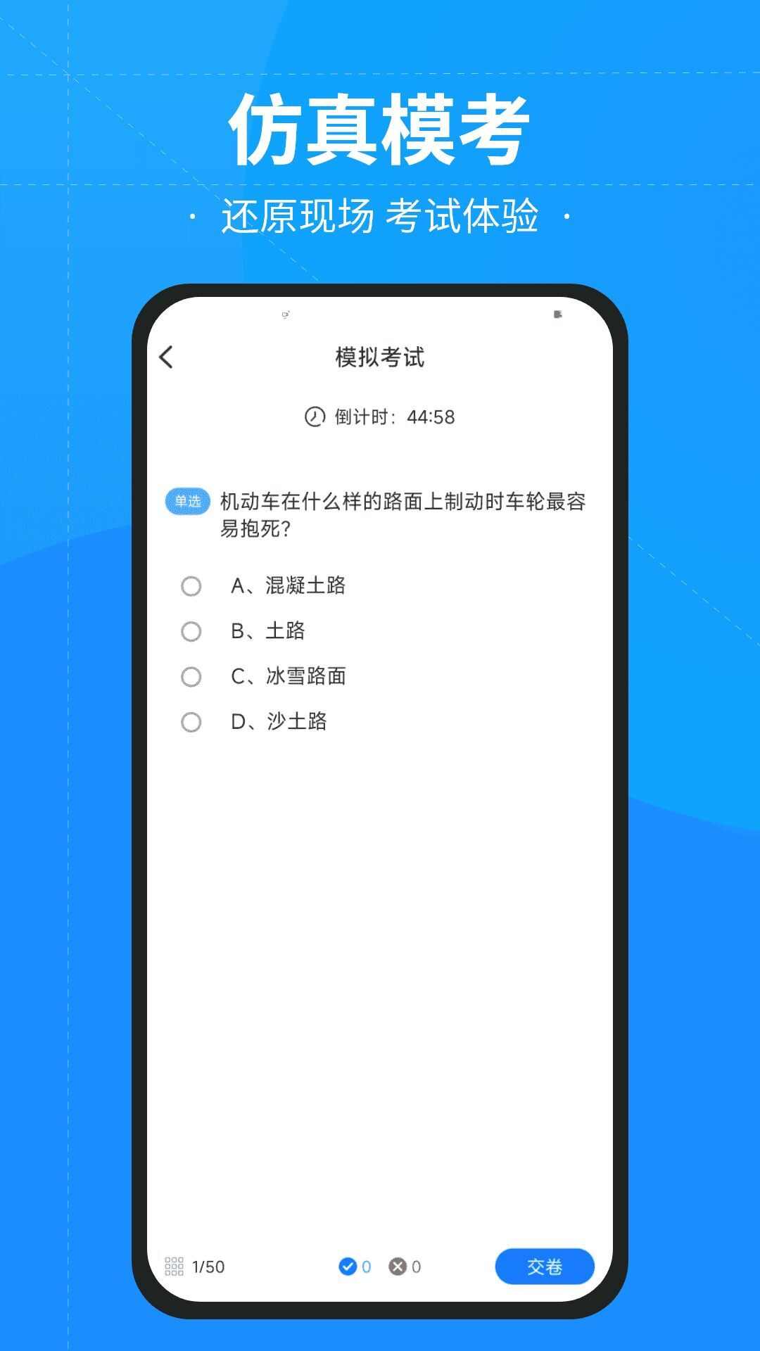 学法减分快app官方版图2: