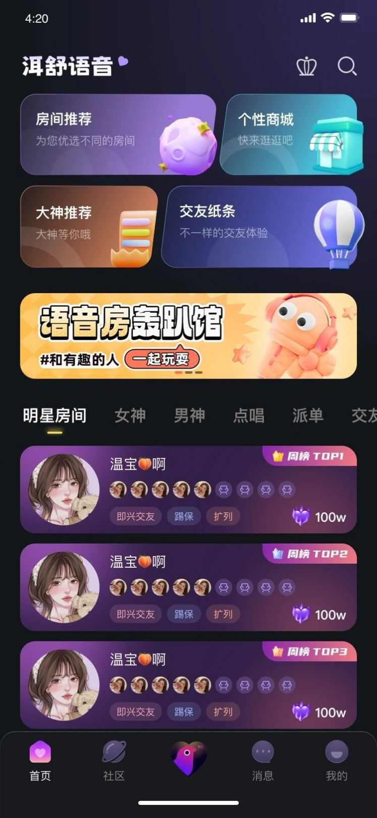 洱舒交友app官方版图2: