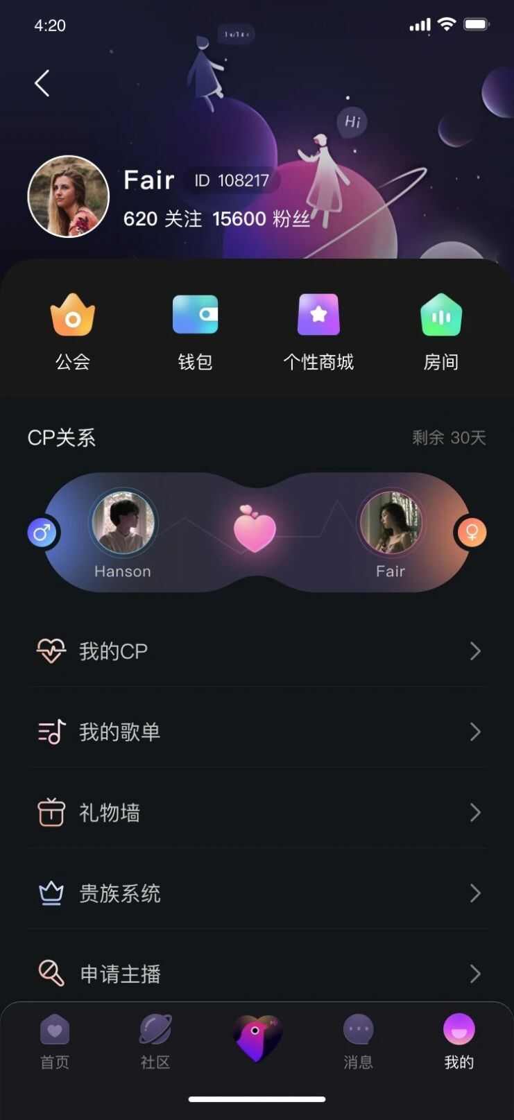 洱舒交友app官方版图片1