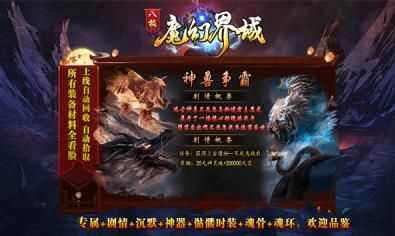 八极魔幻界域手游官方最新版图片1